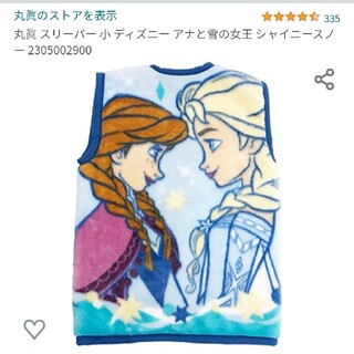 ディズニー(Disney)のスリーパー☆アナと雪の女王　80~100cm(パジャマ)