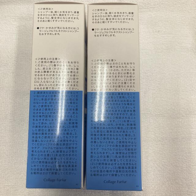 コラージュフルフル(コラージュフルフル)のコラージュフルフルネクスト リンス すっきりさらさらタイプ(200ml) コスメ/美容のヘアケア/スタイリング(コンディショナー/リンス)の商品写真