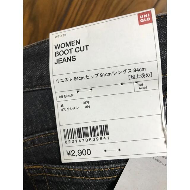 UNIQLO(ユニクロ)の新品　タグ付き　ユニクロ　レディース　まとめ売り　デニム　4枚セット  レディースのレディース その他(セット/コーデ)の商品写真