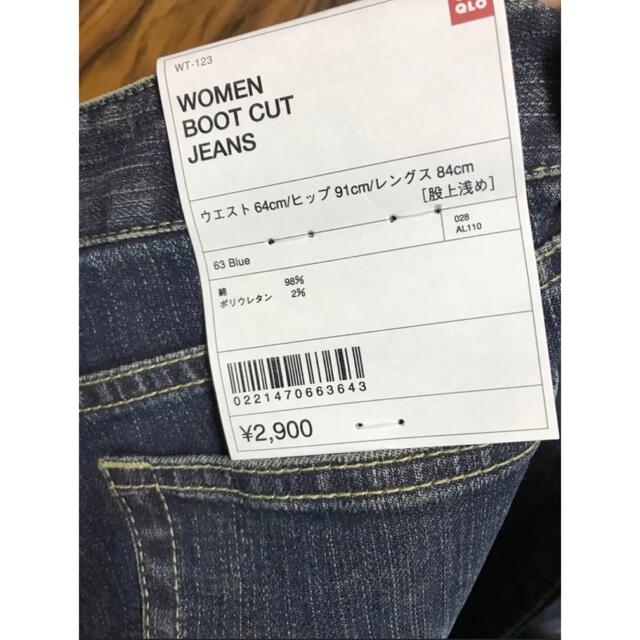 UNIQLO(ユニクロ)の新品　タグ付き　ユニクロ　レディース　まとめ売り　デニム　4枚セット  レディースのレディース その他(セット/コーデ)の商品写真