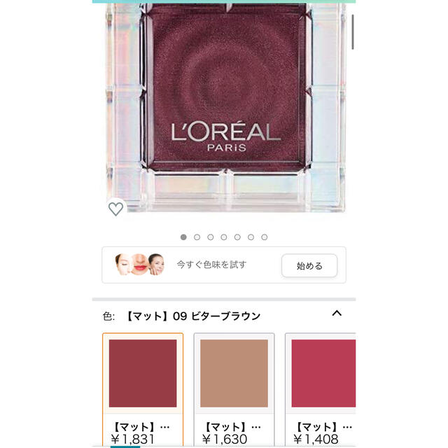 L'OREAL PARiS(ロレアルパリ)のL'OREAL Paris  カラークイン オイルシャドウ09 コスメ/美容のベースメイク/化粧品(アイシャドウ)の商品写真