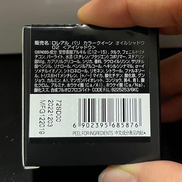L'OREAL PARiS(ロレアルパリ)のL'OREAL Paris カラークイン オイルシャドウ02 コスメ/美容のベースメイク/化粧品(アイシャドウ)の商品写真