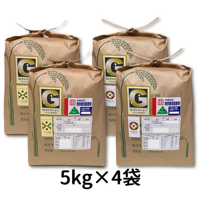 即出荷】 令和3年新米 山形県庄内産 Gセレクション 白米20kg 特別栽培米 つや姫 Gekiyasu 食品 Honmono 即出荷】 令和3年新米 山形県庄内産 Gセレクション 白米20kg 特別栽培米 つや姫 Gekiyasu 食品 Honmono