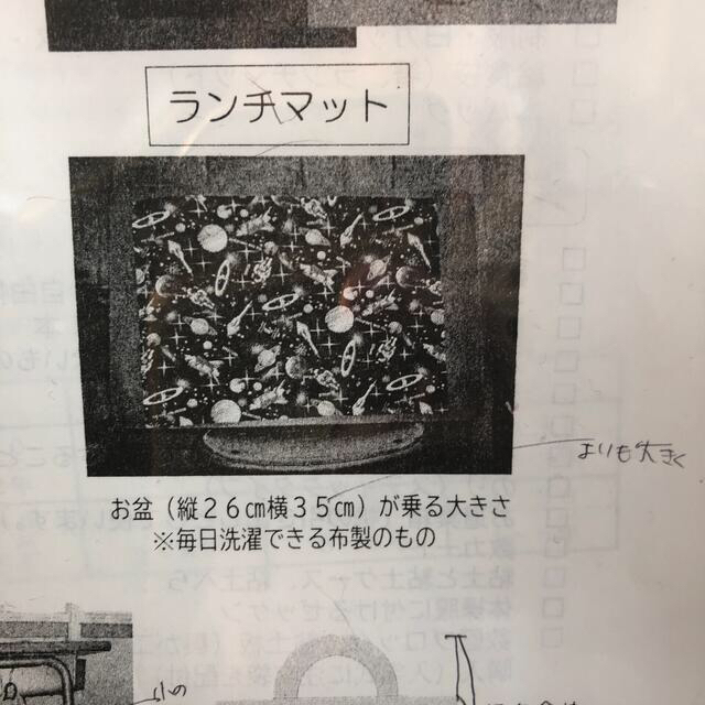 COCO様　ご確認用 その他のその他(オーダーメイド)の商品写真