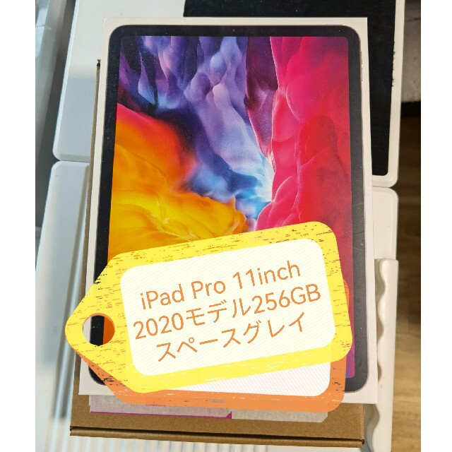 ☆日本の職人技☆ iPad 未開封 - iPad Pro 256GBスペースグレイ 11