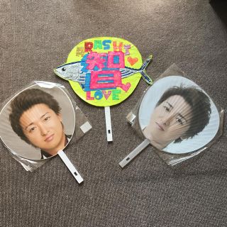 ジャニーズ(Johnny's)の嵐 大野くん うちわ ぱんだこさん専用(その他)