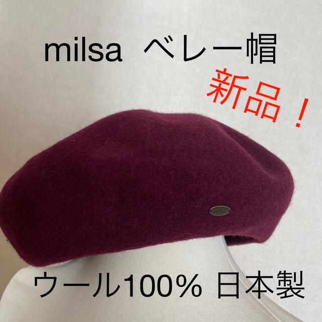 おすすめ特集 ベレー帽 ウール100% adnd.in