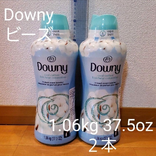 COSTCO Downy ダウニー ビーズ 1.06kg 37.5oz