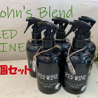 John's Blendジョンズブレンド　ルームミスト（レッドワイン）5個セット(アロマグッズ)
