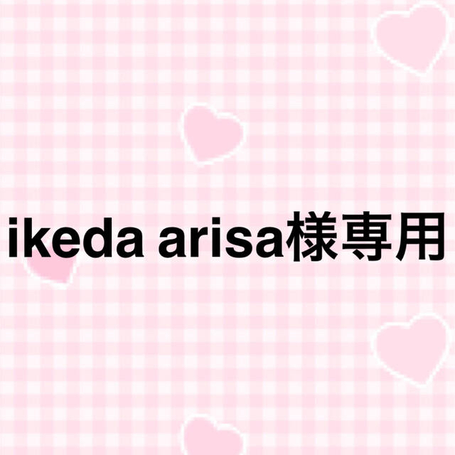 ikeda arisa様専用 locmaismoveis.com.br