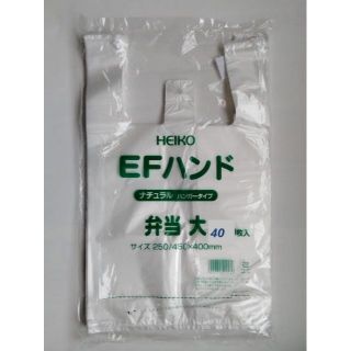 レジ袋 HEIKO EFハンド 弁当 大 ナチュラル ハンガータイプ  40枚2(ラッピング/包装)