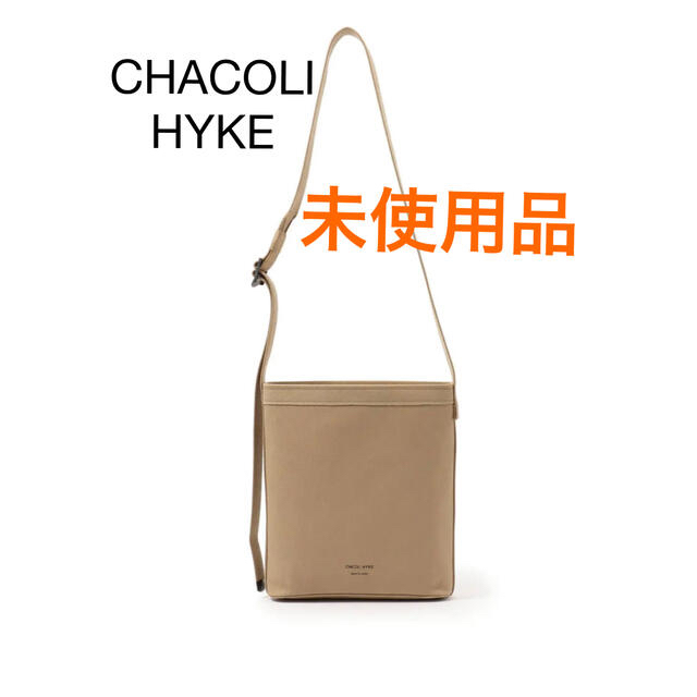 未使用 HYKE ハイク CHACOLI チャコリ コットン ミリタリー バッグ