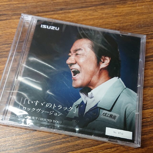 ISUZU  大友康平CD  ラスト一枚
