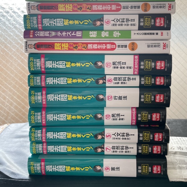 2023年春夏再販! 公務員試験参考書 4冊セット 本 2023年春夏再販! 公務員試験参考書 4冊セット 本