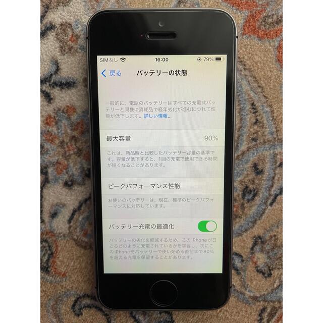 iPhone SE 第一世代 64GB スペースグレー SIMフリー 本体のみ iPhone SE 第一世代 64GB スペースグレー SIMフリー 本体のみ