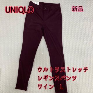 ユニクロ(UNIQLO)のUNIQLO ウルトラストレッチレギンスパンツ(レギンス/スパッツ)