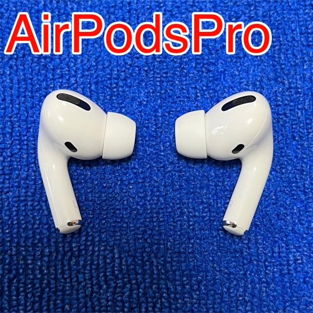 Apple AirPods Pro イヤホンのみ