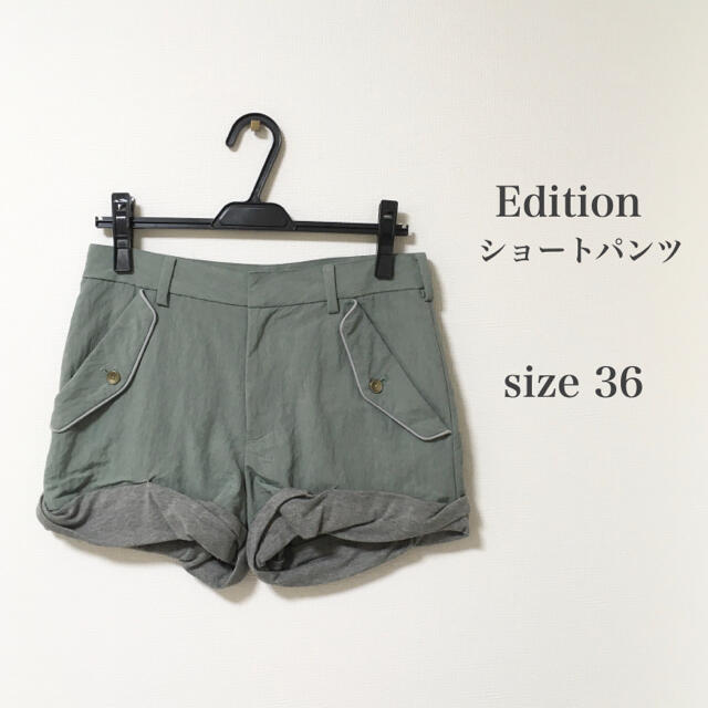 Edition(エディション)のエディション ショートパンツ　グリーン　36 レディースのパンツ(ショートパンツ)の商品写真