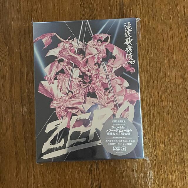 滝沢歌舞伎ZERO DVD