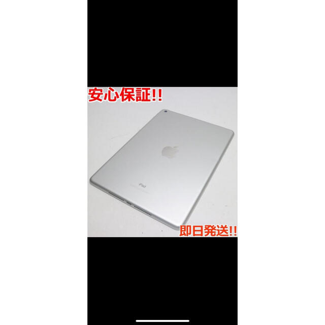 超美品 iPad 第5世代 Wi-Fi 32GB シルバー