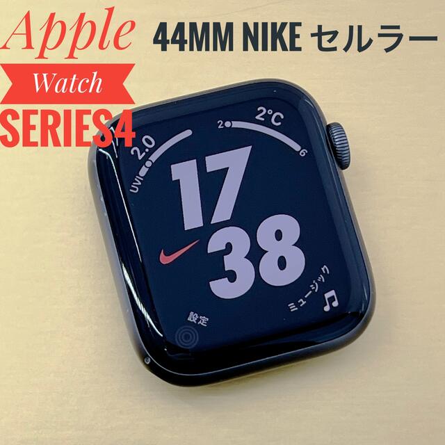 series5W135 Apple Watch Series4 44mm Nike セルラー