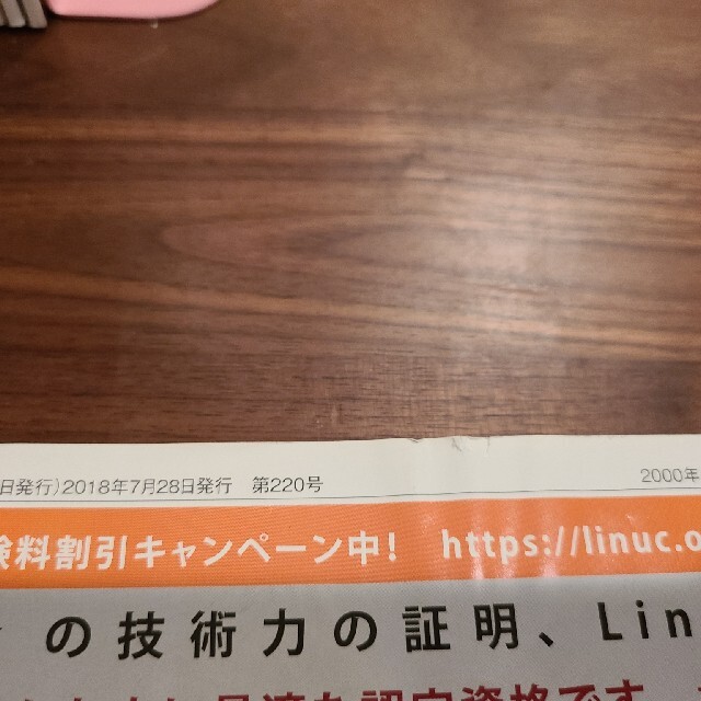 日経BP(ニッケイビーピー)の日経ネットワーク　2018.3〜2022.2まで合計48冊 エンタメ/ホビーの本(コンピュータ/IT)の商品写真