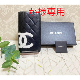 シャネル(CHANEL)のCHANEL カンボンライン　二つ折り長財布　黒×白(財布)