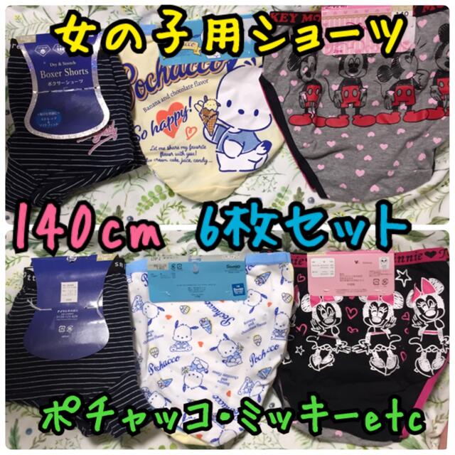 Disney - 《新品・未使用》女の子用ショーツ 140cm 6枚セット A Disney - 《新品・未使用》女の子用ショーツ 140cm 6枚セット A