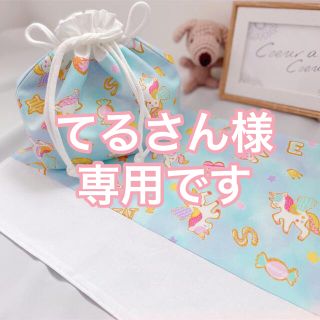 てるさん様専用出品(お弁当袋、コップ袋、ランチョンマット、上靴袋)(ランチボックス巾着)