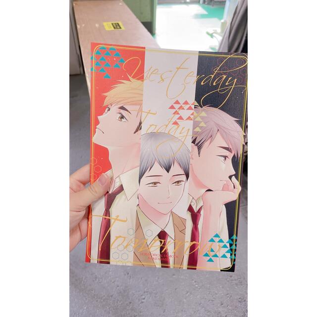 ハイキュー同人誌 【驚きの価格が実現!】 www.ismorano.edu.it-日本