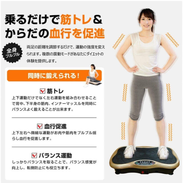 シェイプアップボード ゴールド コスメ/美容のダイエット(エクササイズ用品)の商品写真