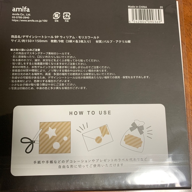 ゆめ様専用、ウィリアムモリスデザインシート、フレークシール インテリア/住まい/日用品の文房具(ノート/メモ帳/ふせん)の商品写真