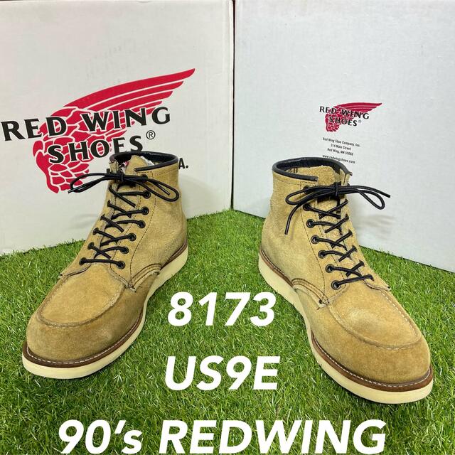 【安心品質0729】廃盤8173レッドウイング☆ＲＥＤＷＩＮＧブーツ送料込