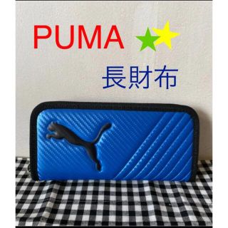 【まぁさん専用】新品★PUMAウォレット長財布【ブルー】(長財布)