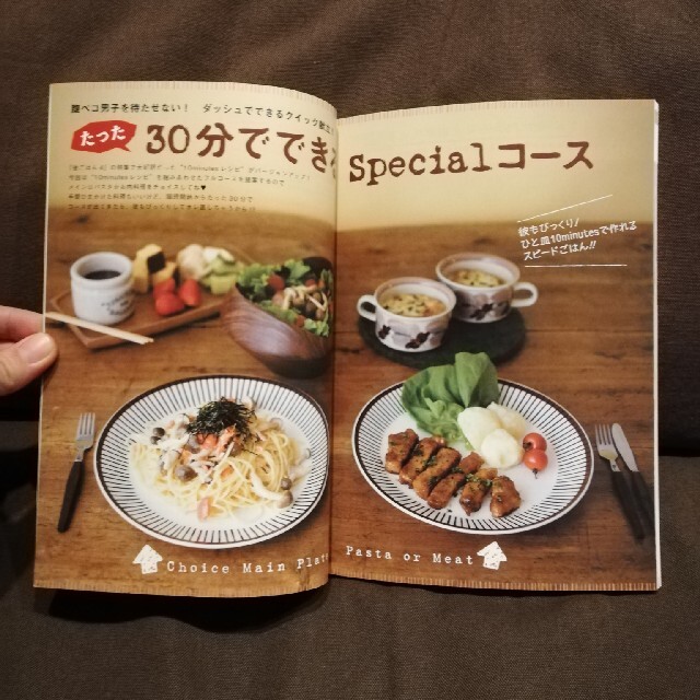 作ってあげたい彼ごはん ５ エンタメ/ホビーの本(その他)の商品写真