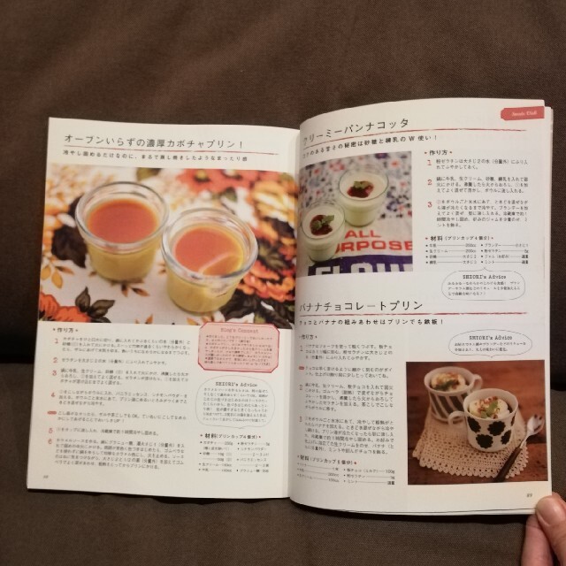 作ってあげたい彼ごはん ５ エンタメ/ホビーの本(その他)の商品写真