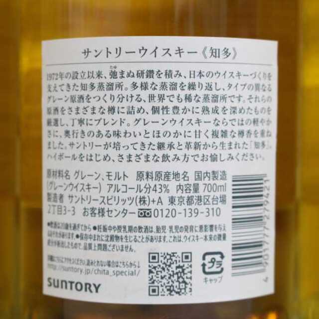 6本セット】サントリーウイスキー 知多 700ml 6本セット】サントリーウイスキー 知多 700ml