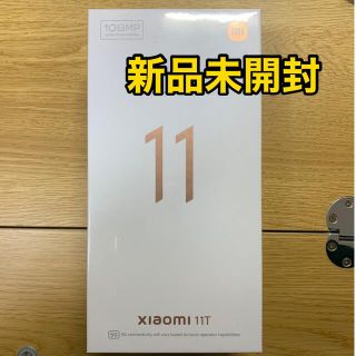 アンドロイド(ANDROID)の【新品未開封】Xiaomi 11T ブルー(スマートフォン本体)