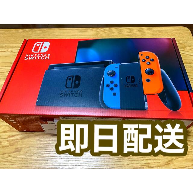 【新品未開封】Nintendo  Switch 本体