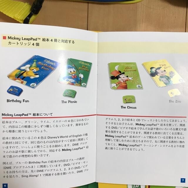 プレイアロング DVD CD おもちゃ/ リープパッド　ディズニー英語