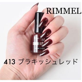 リンメル(RIMMEL)の【新品未使用】リンメル　ネイルカラー　413 ブラキッシュレッド(マニキュア)