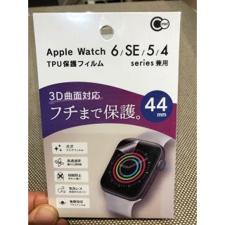 アップルウォッチ(Apple Watch)のApple Watch    TPU  保護フィルム(モバイルケース/カバー)