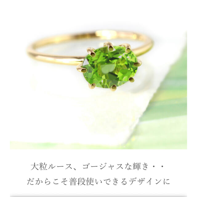 agete(アガット)のbizoux ビズー　ペリドット セパージュリング　K18 レディースのアクセサリー(リング(指輪))の商品写真