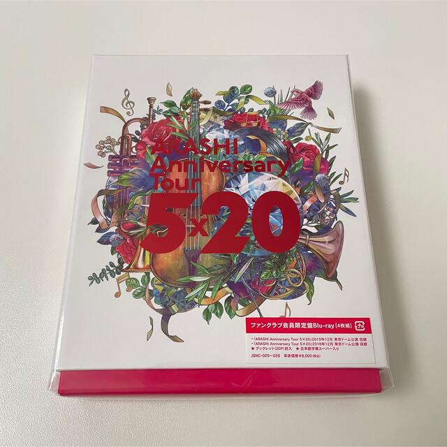 【FCセット】嵐 Anniversary Tour 5×20 FC限定盤＆パンフ