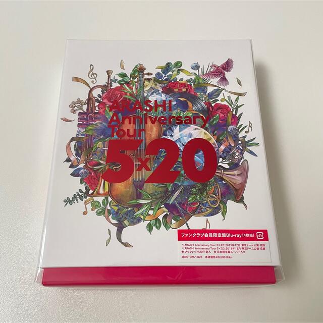 嵐 ARASHI Anniversary Tour5×20ライブ FC会員限定盤