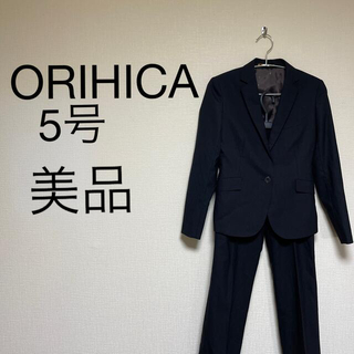 オリヒカ(ORIHICA)のORIHICA オリヒカ　セットアップ　ストライプ　5号　スーツ　上下(スーツ)