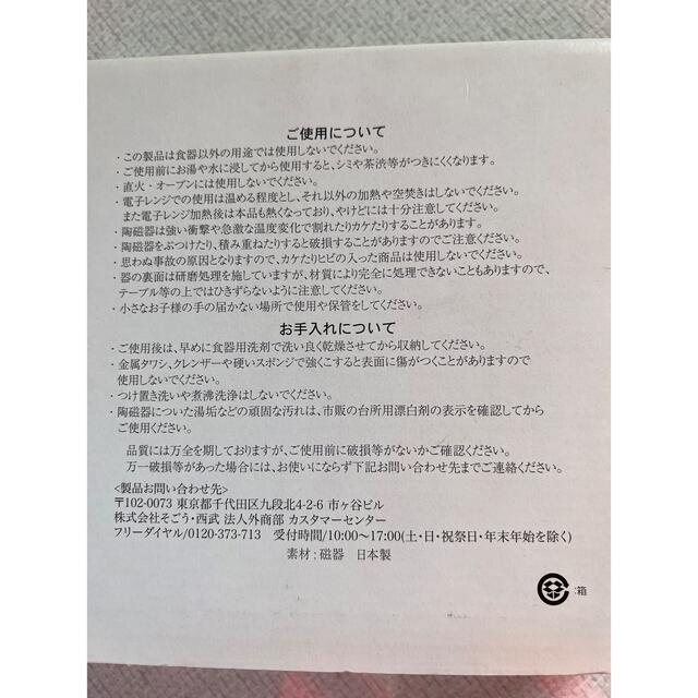 【未使用品】片岡鶴太郎作　　中皿　和食器　皿 インテリア/住まい/日用品のキッチン/食器(食器)の商品写真