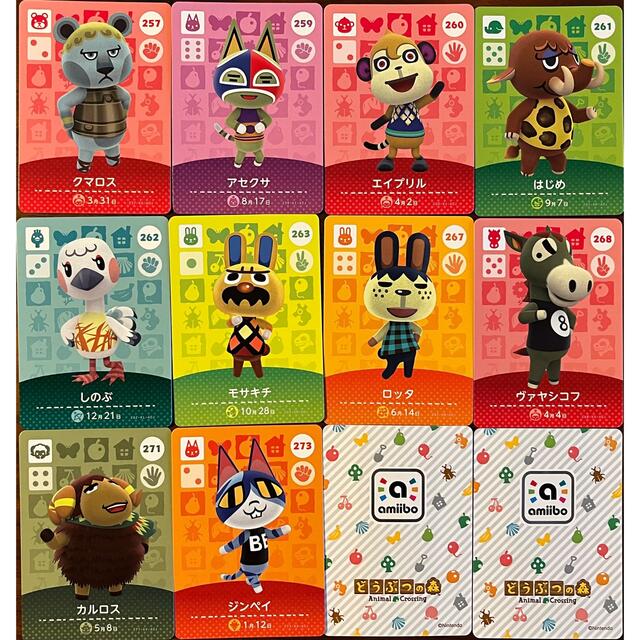 あつまれどうぶつの森 amiiboカード 第3弾 住民カード まとめ売り 10枚 | フリマアプリ ラクマ