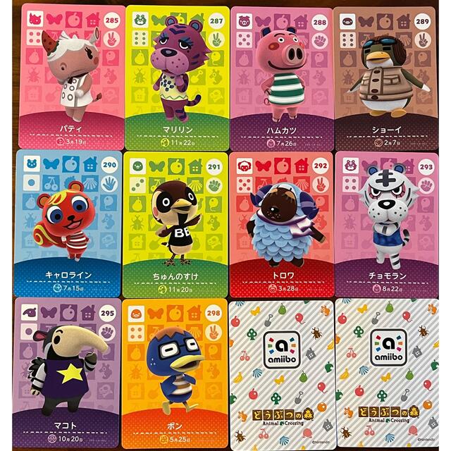 任天堂 - あつまれどうぶつの森 amiiboカード 第3弾 住民カード まとめ 任天堂 - あつまれどうぶつの森 amiiboカード 第3弾 住民カード まとめ