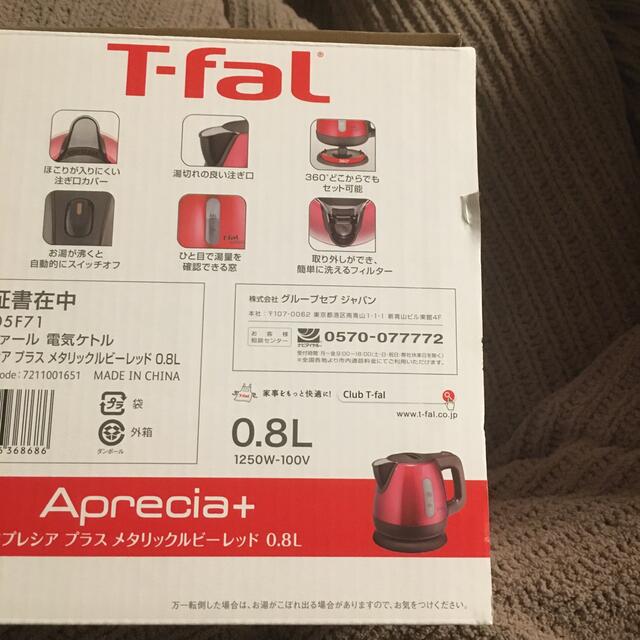 T-fal(ティファール)のティファール　電気ケトル　アプレシアプラスルビーレッド　0.8L スマホ/家電/カメラの生活家電(電気ケトル)の商品写真